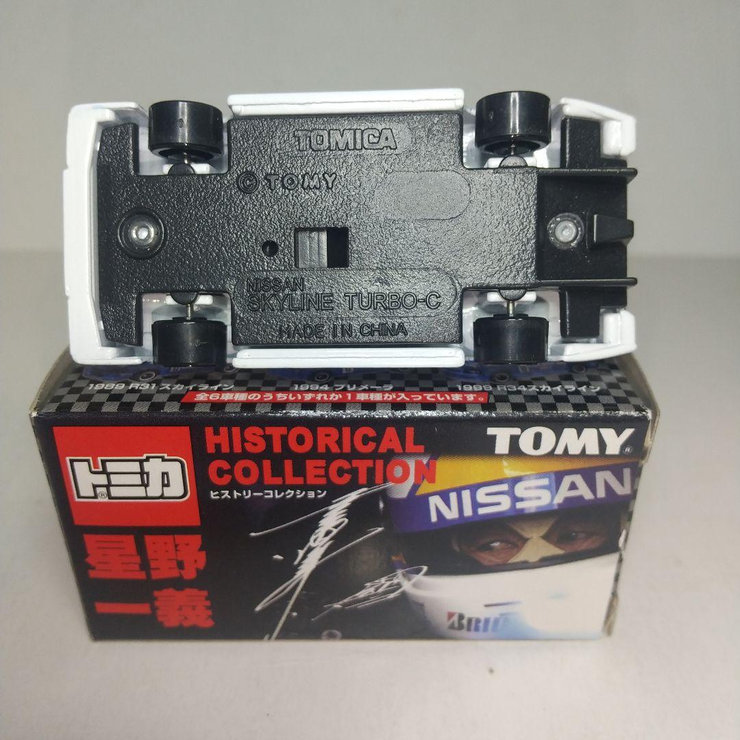 2886)トミカ 星野一義 ヒストリー コレクション スカイライン ターボ