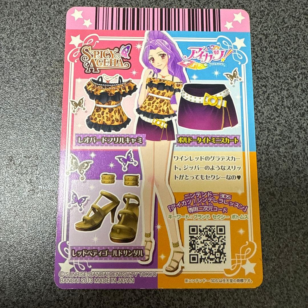 アイカツカード セクシー ノーマル バラ売り可 - メルカリ