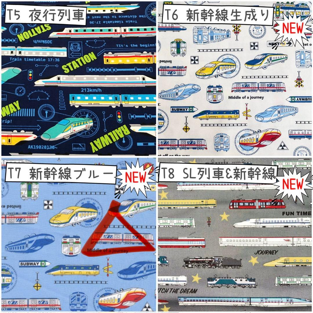 入園 入学 ☆レッスンバッグ　オーダー 受注注文 男の子《新幹線　電車　列車》