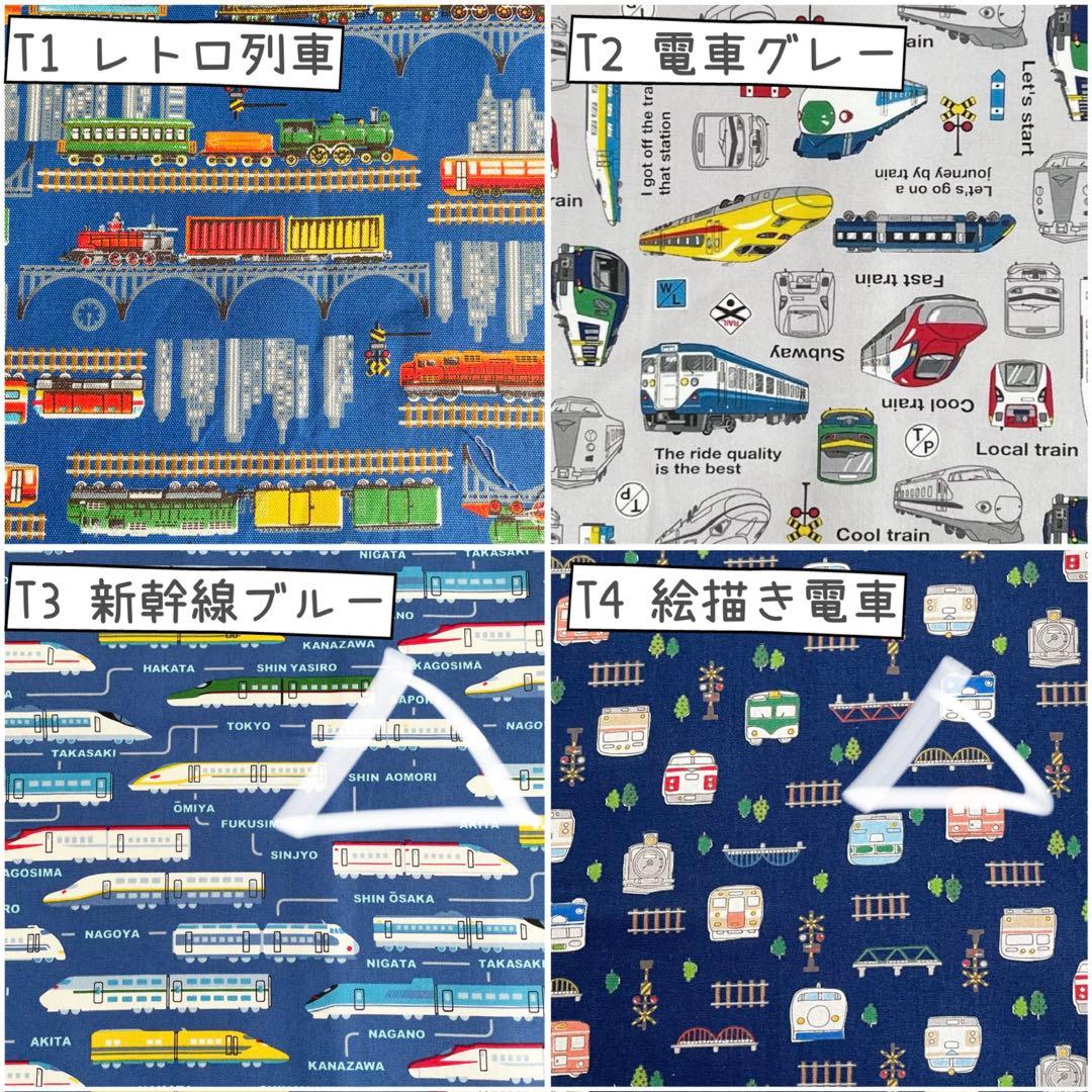 入園 入学 ☆レッスンバッグ　オーダー 受注注文 男の子《新幹線　電車　列車》