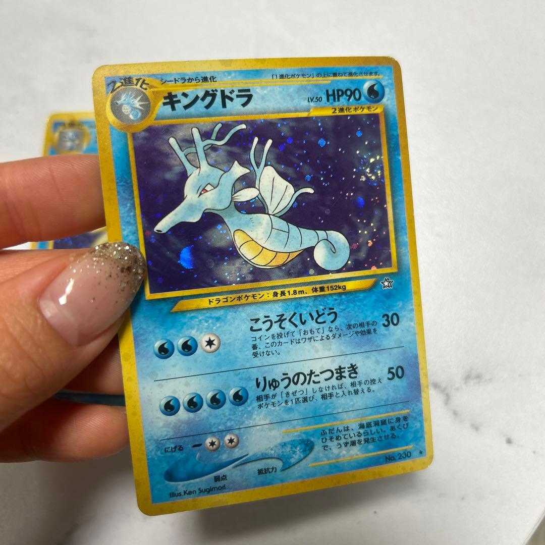 ポケモンカード旧裏カスミのシードラ、キングドラ - メルカリ