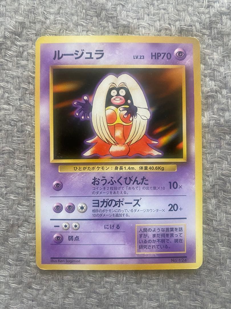 ポケカ ルージュラ エーフィー ナツメのゲンガー ミュウツー