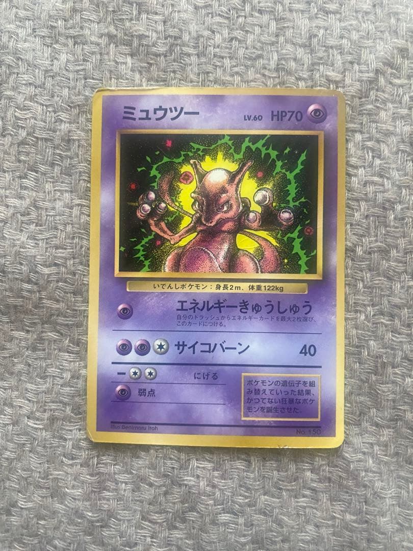 ポケカ ルージュラ エーフィー ナツメのゲンガー ミュウツー