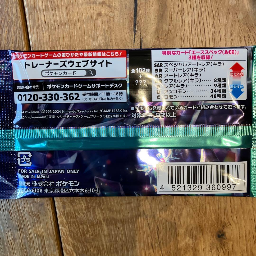 ポケモンカードパック ステラミラクル 4パックセット おまけ付き