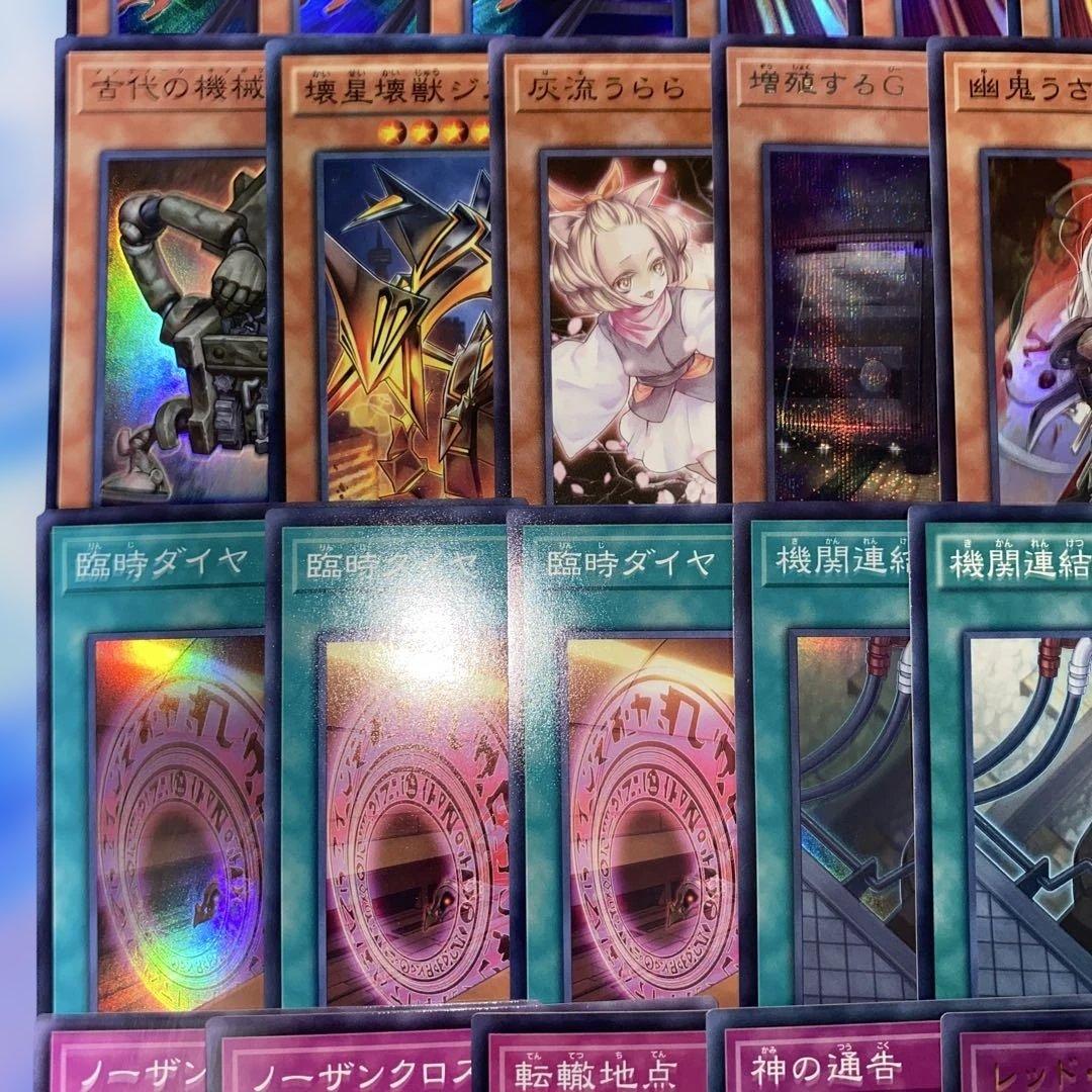 2166】遊戯王 列車 本格構築済み デッキ 絵違い デッキパーツ - メルカリ