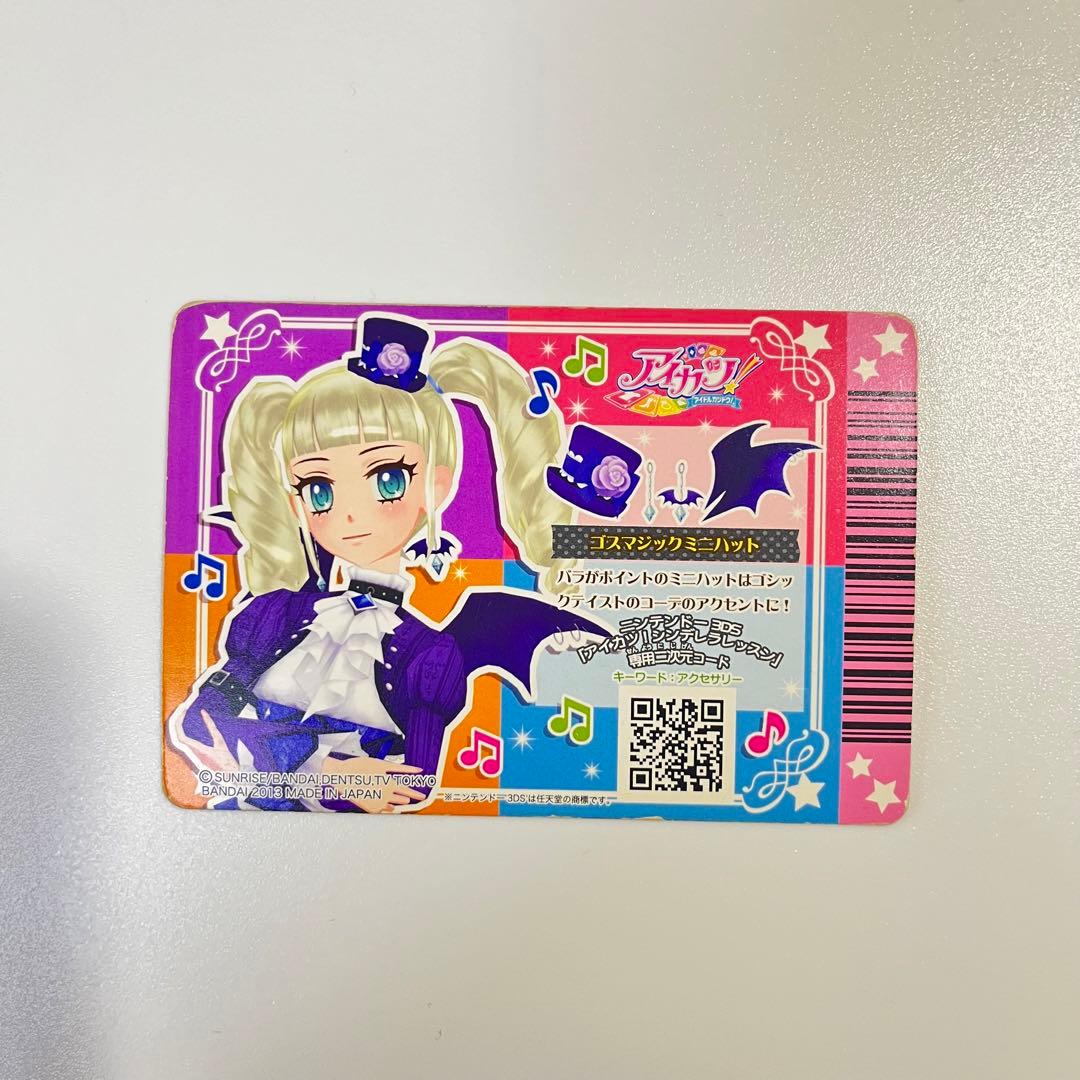 アイカツカード 藤堂ユリカ ゴスマジックミニハット - メルカリ