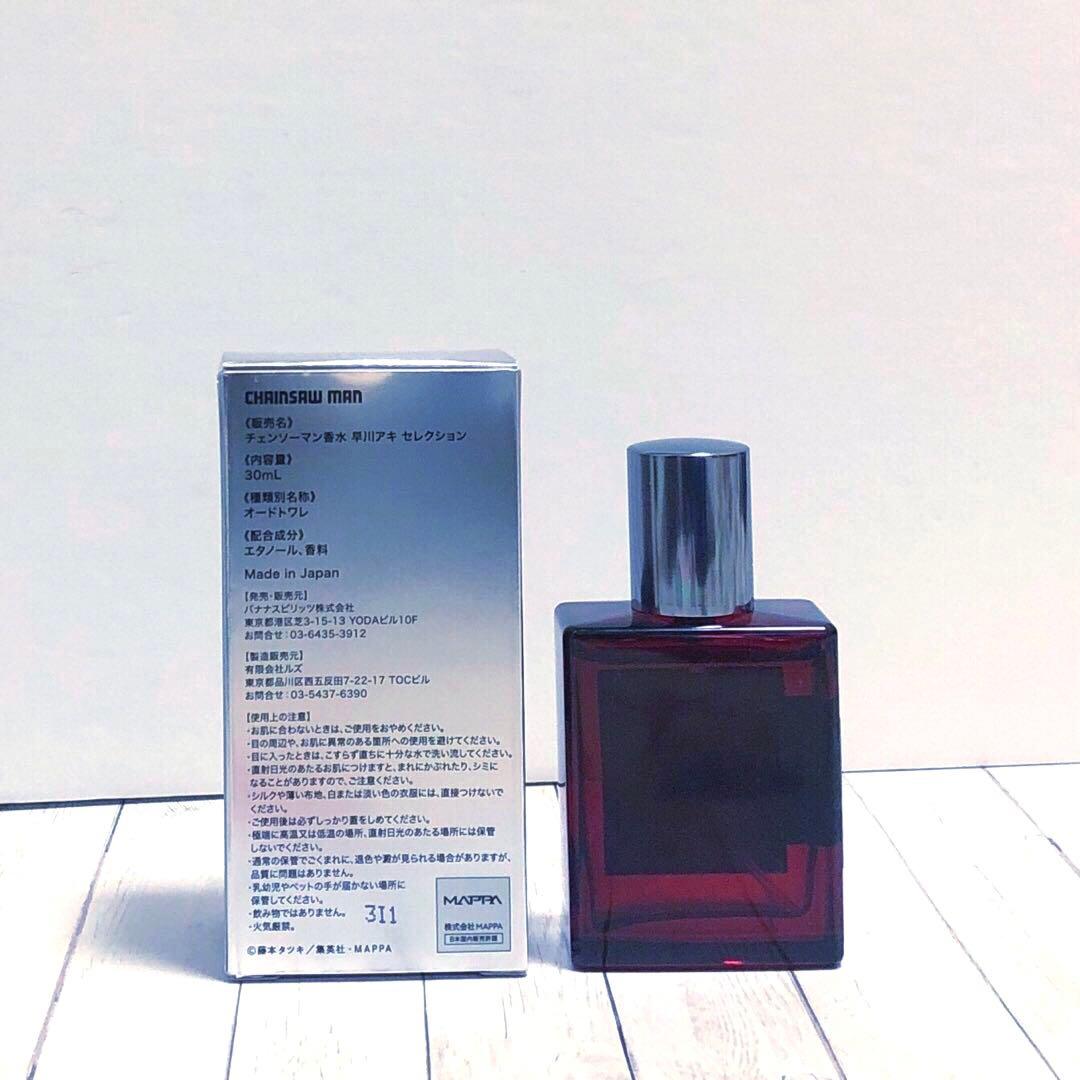 チェンソーマン CSM 香水 フレグランス オードトワレ 早川アキ 藤本