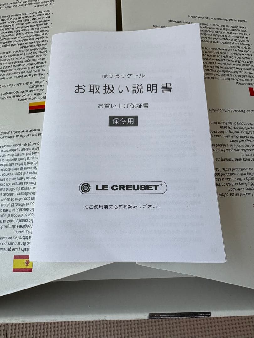 やかん　【ほぼ新品】LE CREUSET ケトル【禅】赤　1.5L