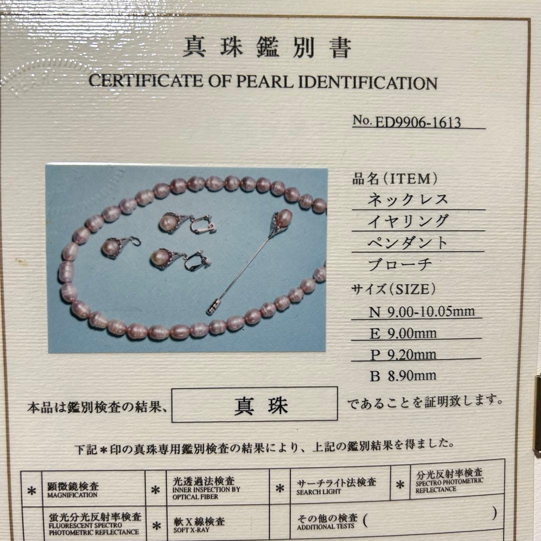 真珠 ネックレス イヤリング ブローチ　ペンダント　セット