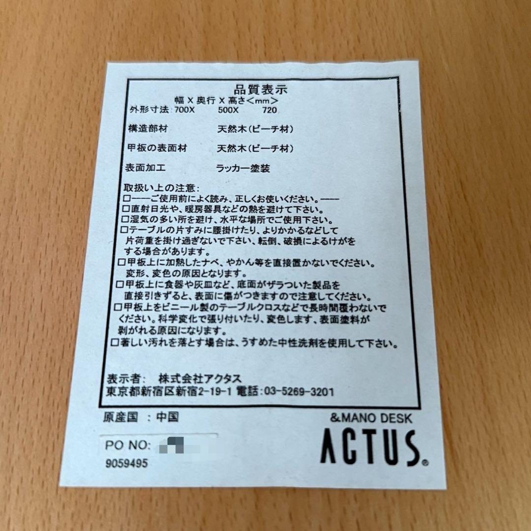 HR666 【美品レア】ACTUS &mano desk アクタス ビーチ材