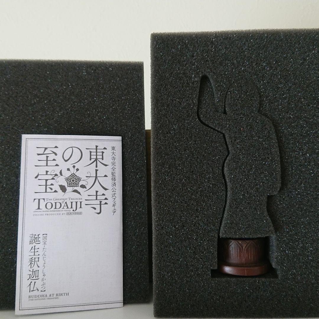 東大寺完全監修済公式フィギュア「東大寺の至宝シリーズ」『誕生釈迦仏』