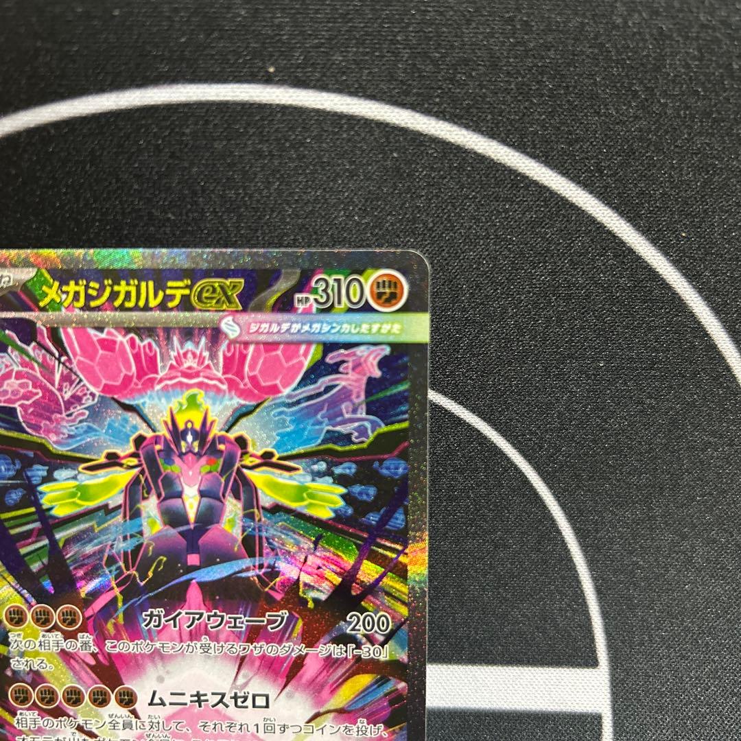 ポケカ メガジガルデex sar ムニキスゼロ ポケモンカードゲーム - メルカリ