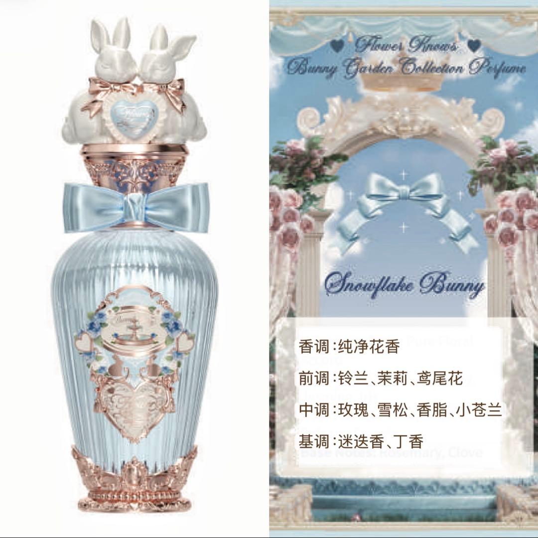 フラワーノーズ バニーガーデン ブルームアワーオードパルファム