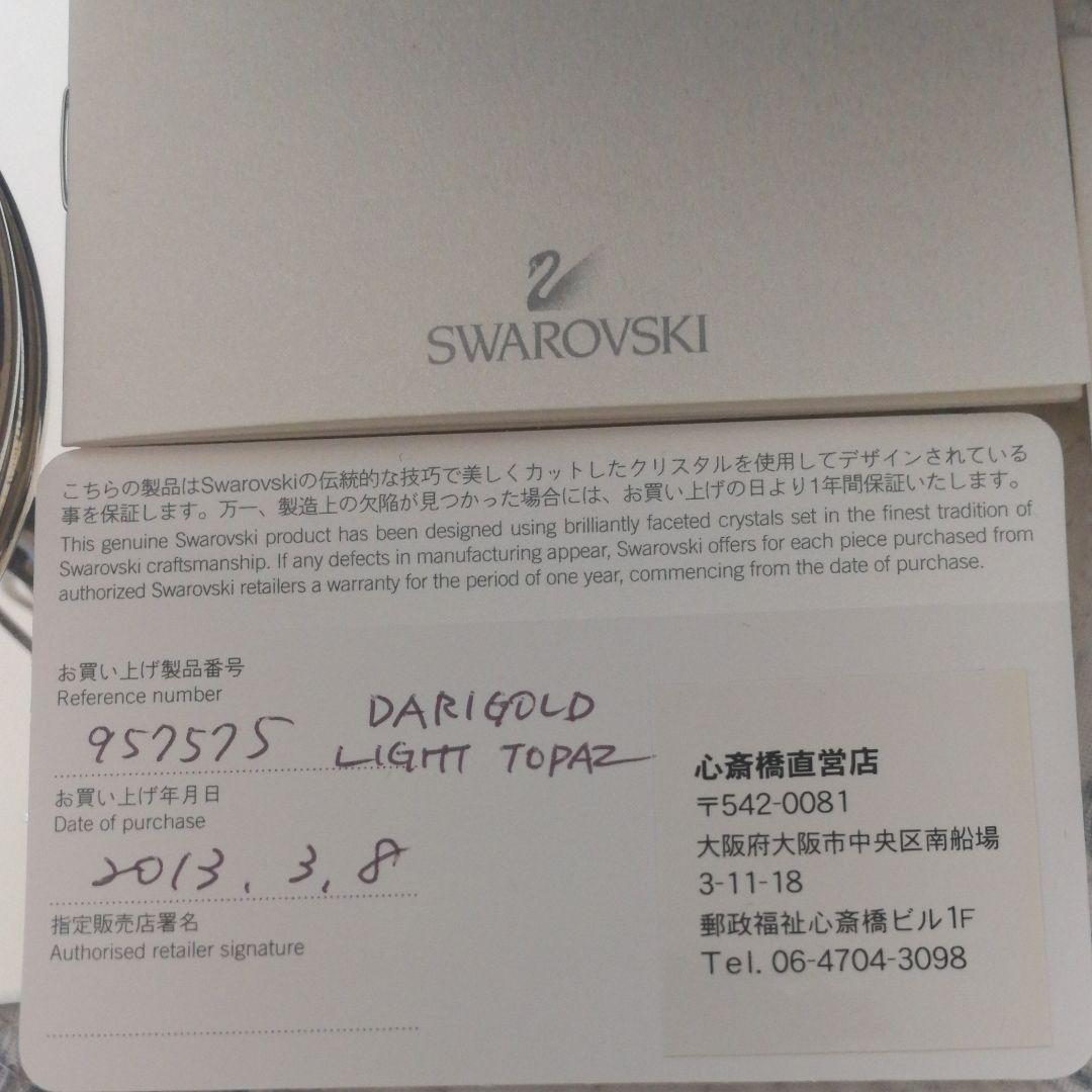 スワロフスキー 廃盤品Darigold, Light Topaz 957583