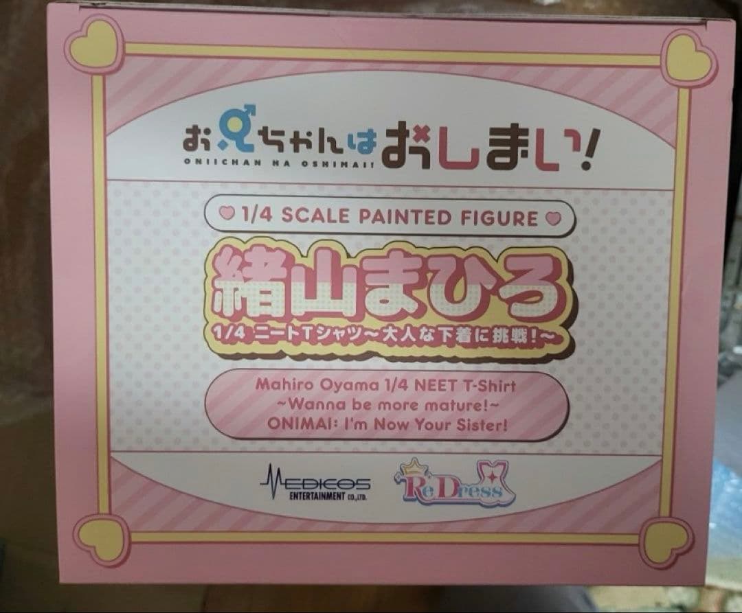 メディコス お兄ちゃんはおしまい！ 緒山まひろ 1/4ニートTシャツ