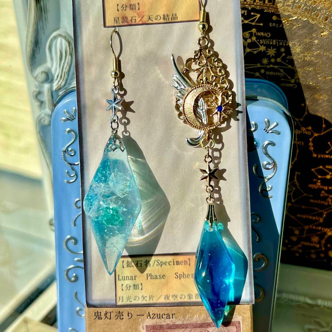 月と羽根の魔法紋章ピアス 琉球ガラス×鉱物レジン 両耳イヤリング
