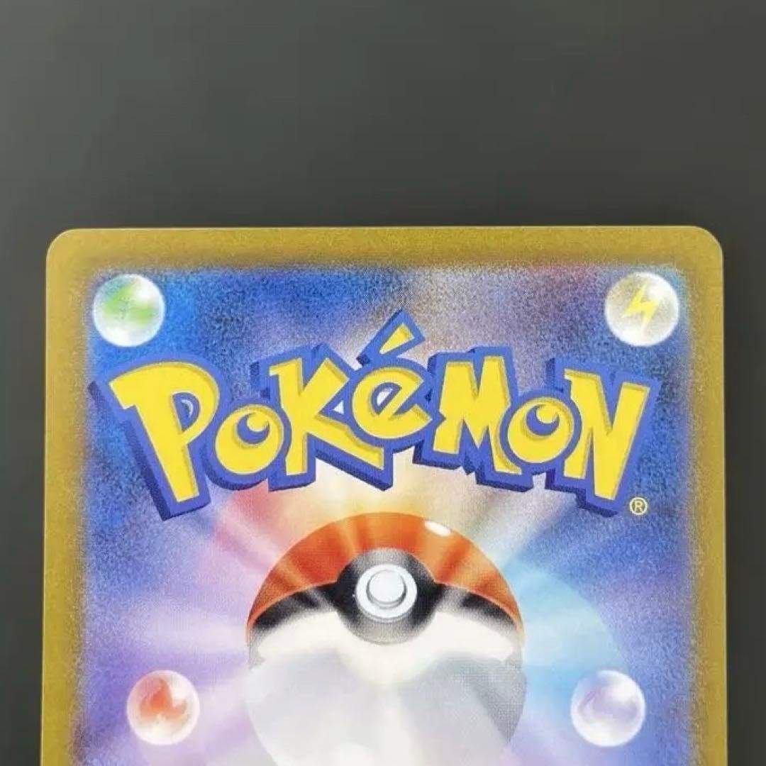 サンダー SAR 151 ポケモンカード ポケカ 御三家 ZAPDOS