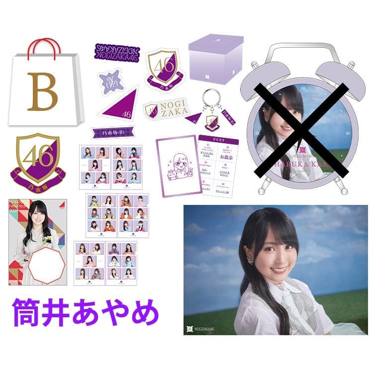 乃木坂46 福袋2024 B Lucky Bag 筒井あやめ グッズセット - メルカリ