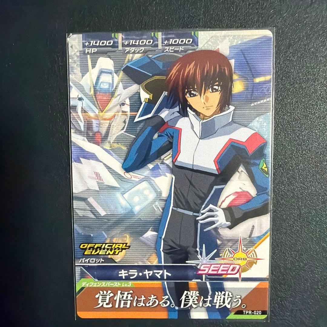 ガンダムトライエイジ キラ・ヤマト TPR-020 大会プロモ - メルカリ