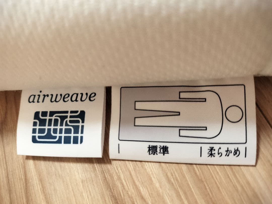 【さらに値下げ/美品】エアウィーヴ シングル スマート02 マットレスパッド