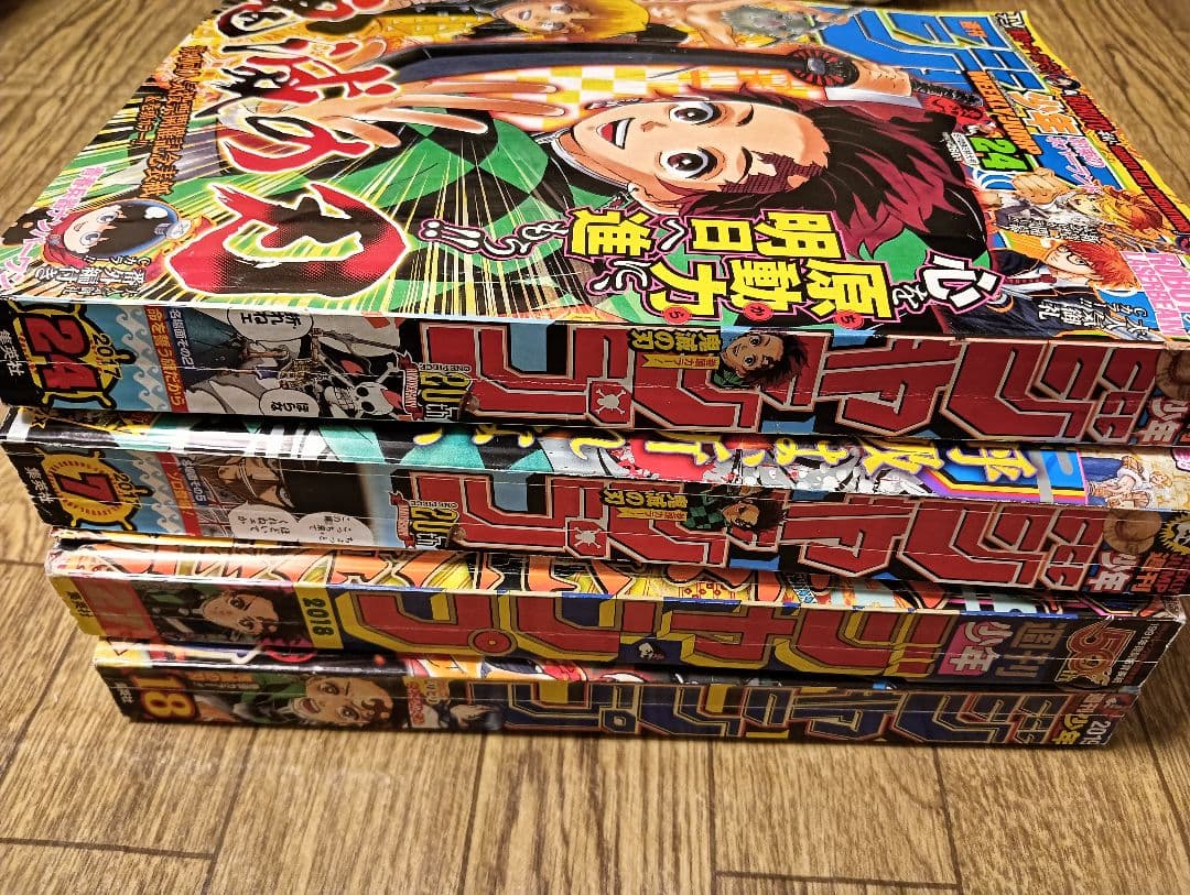 週刊少年ジャンプ 鬼滅の刃 まとめ売り 少年ジャンプ Jump 鬼滅の刃