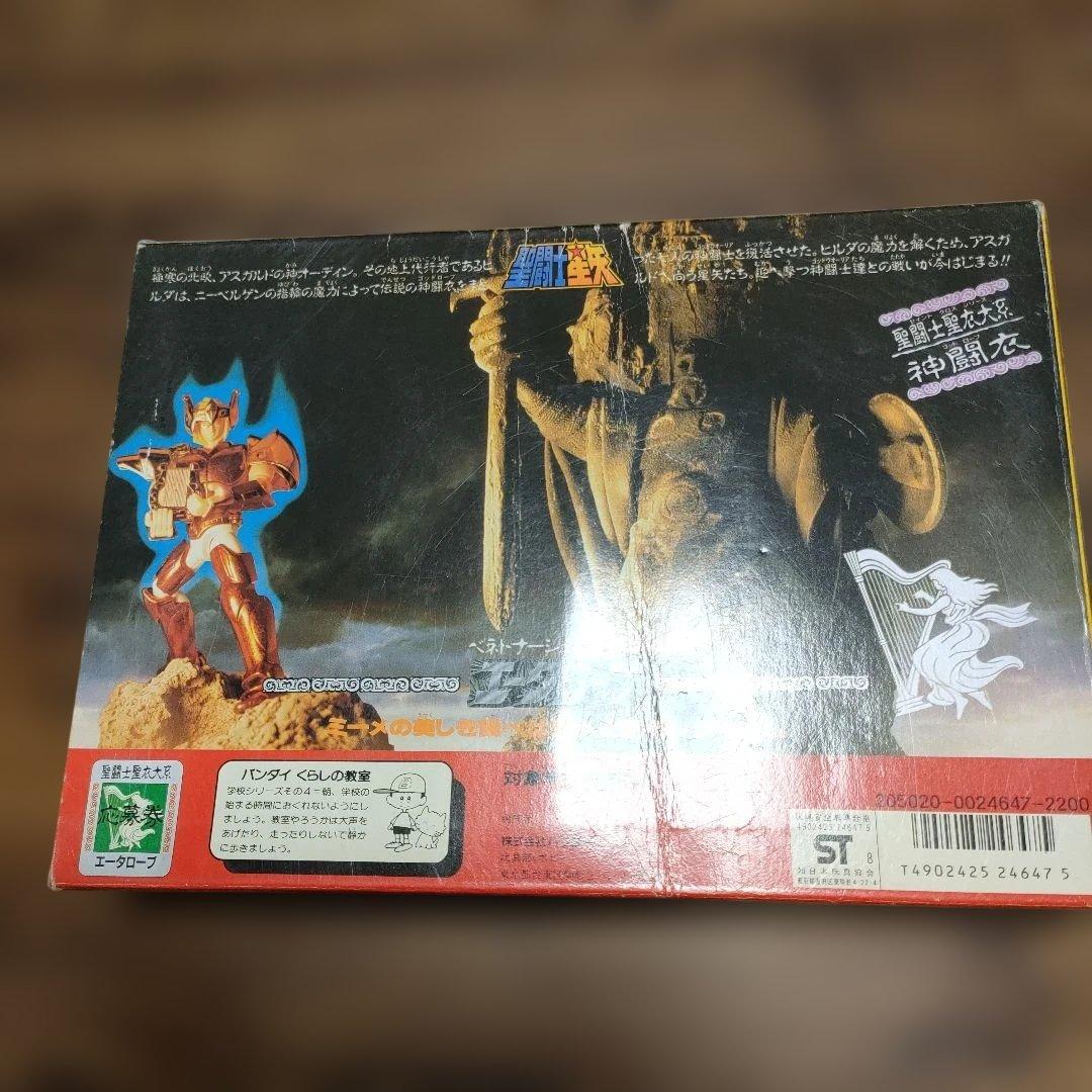 聖闘士星矢　エータローブ