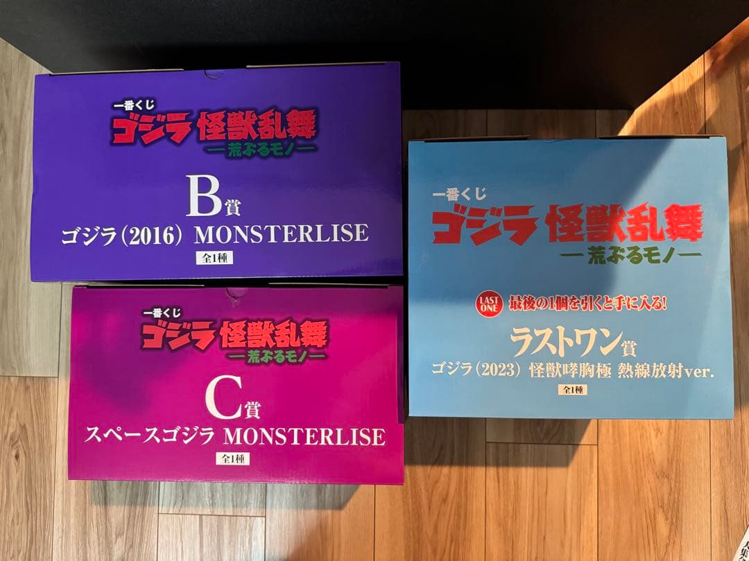 ゴジラ 怪獣乱舞 -荒ぶるモノ- B賞 C賞 ラストワン賞　下位賞　36点まとめ