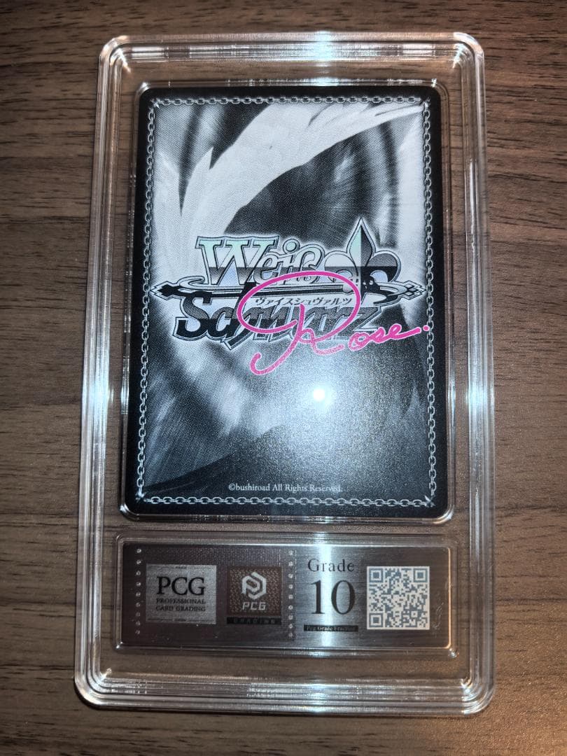 【PCG10】ヴァイスシュヴァルツロゼ SSP Love Incident 美羽