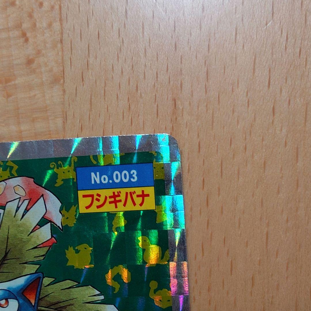 トップサン フシギバナ No.003 ポケモンカード - メルカリ