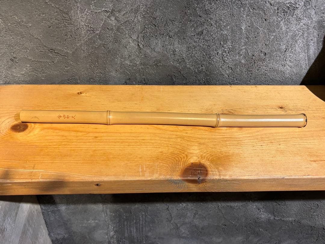 秀勝　真竹笛　5本調子　美品