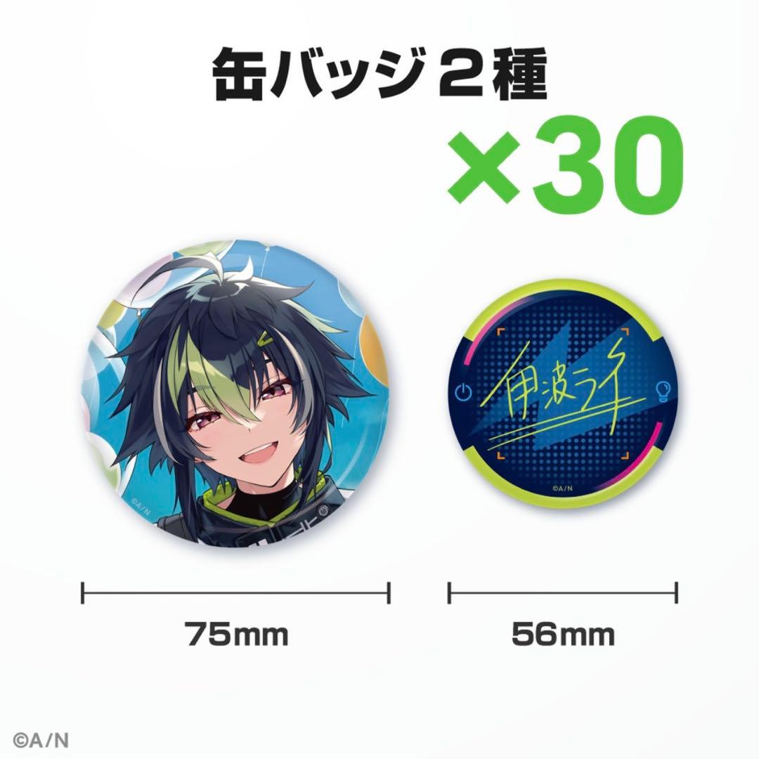 伊波ライ 誕生日グッズ 2023 - メルカリ