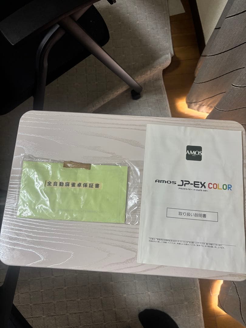 アモス　JP-EXcolor フルセット