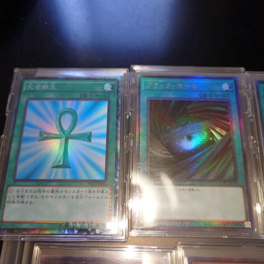 遊戯王OCG レリーフ コレクターズレア 増殖するG 死者蘇生 ブラック