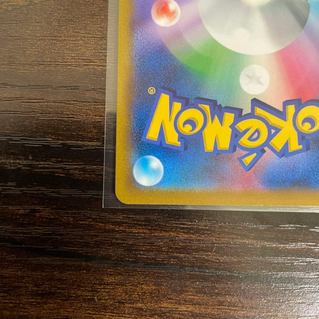 スターミーV　CSR　s9a　バトルリージョン