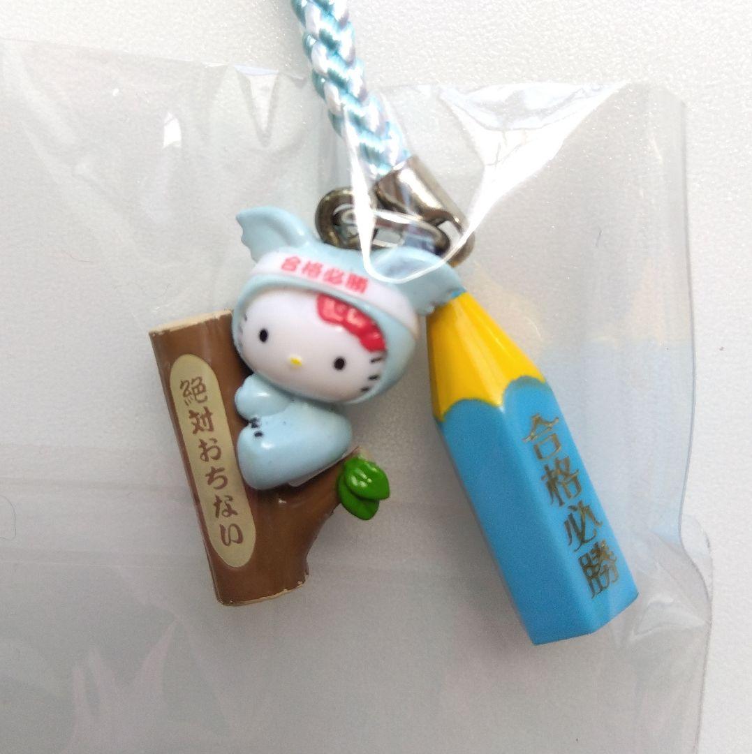 激レア！ ハローキティ ご当地 限定 合格祈願 根付 3種 ミニ手提げ袋 セット