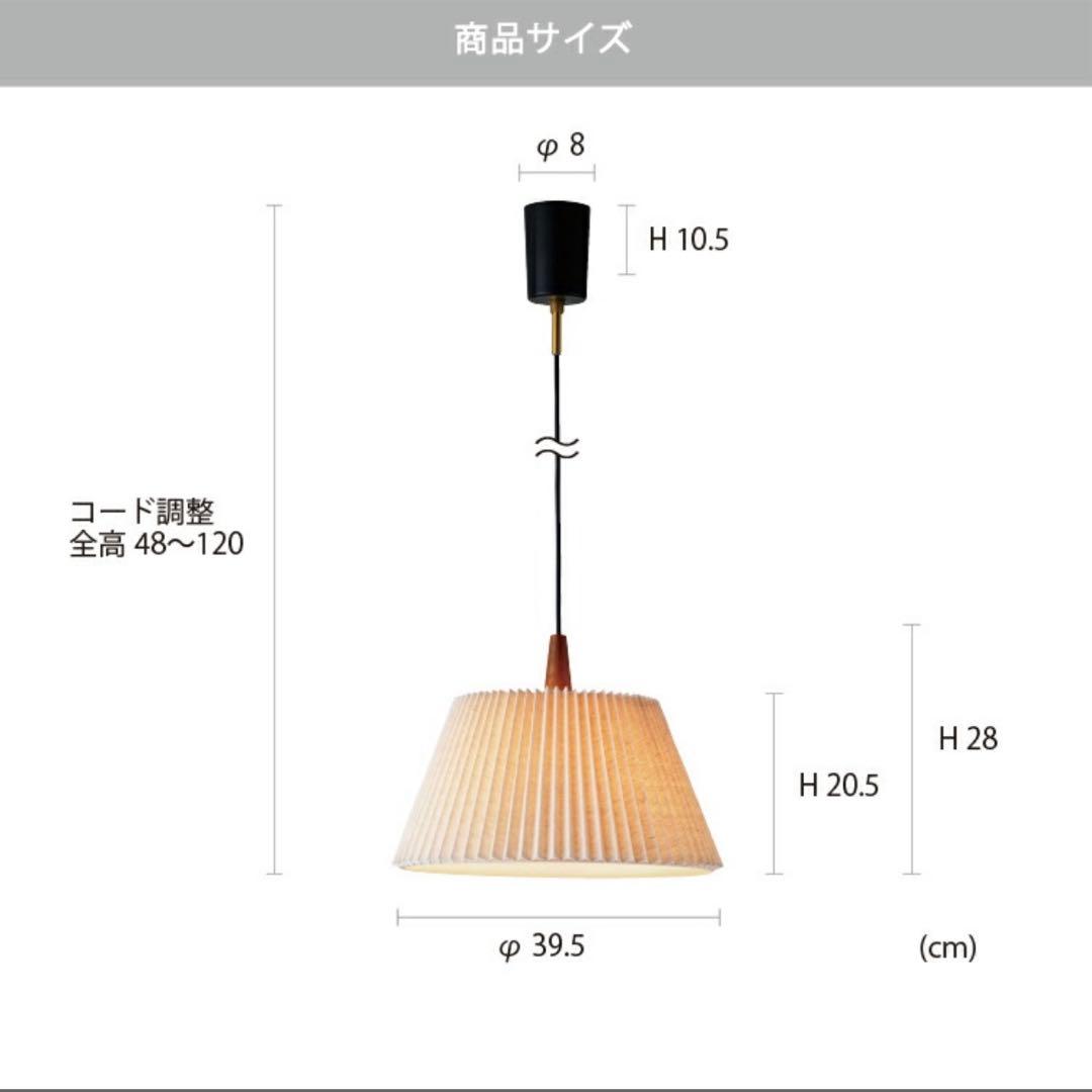 新品未使用　ペンダントライト ウスヴァ Usva 北欧　インターフォルム