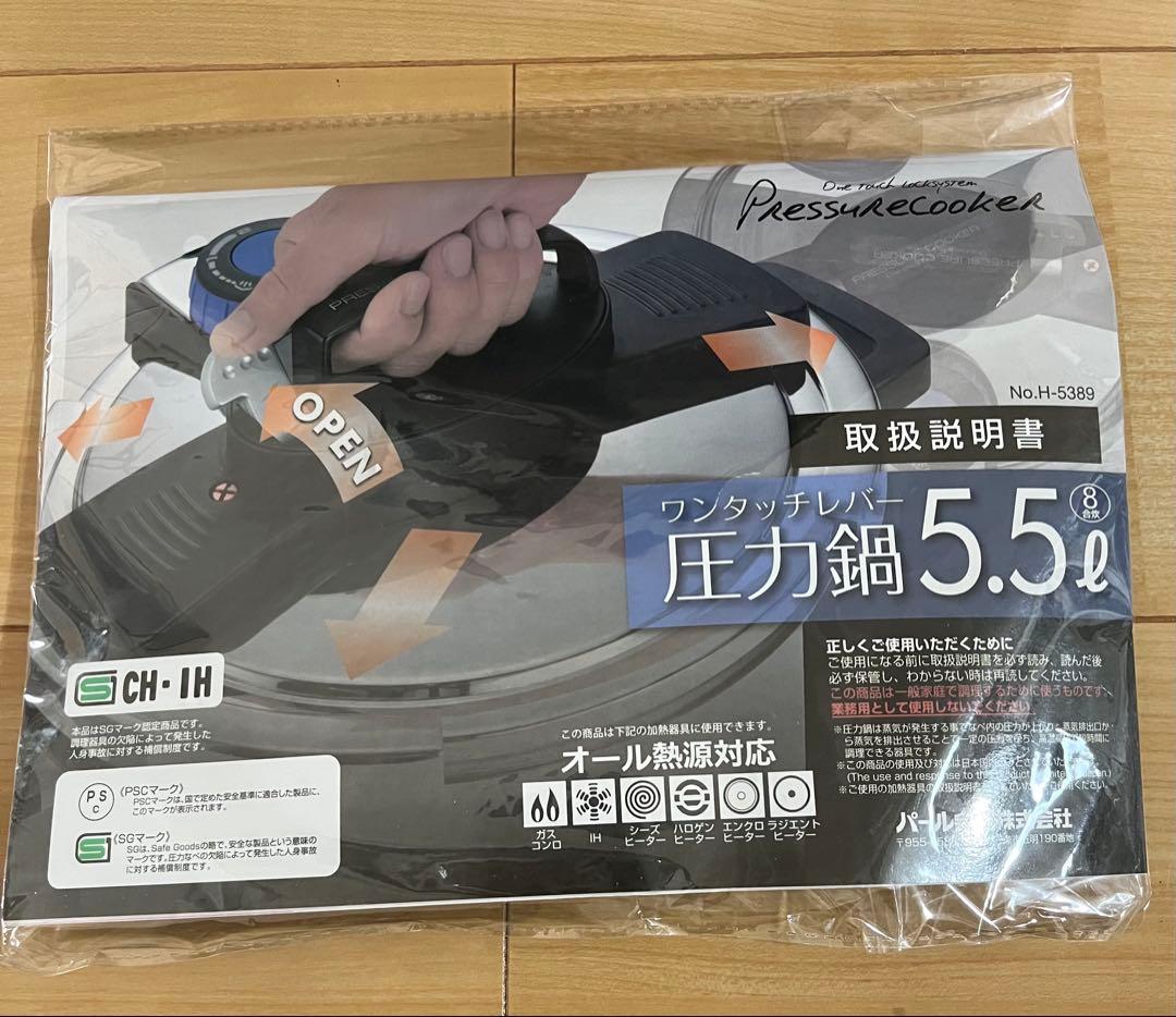 Pressure Cooker 5.5L 圧力鍋