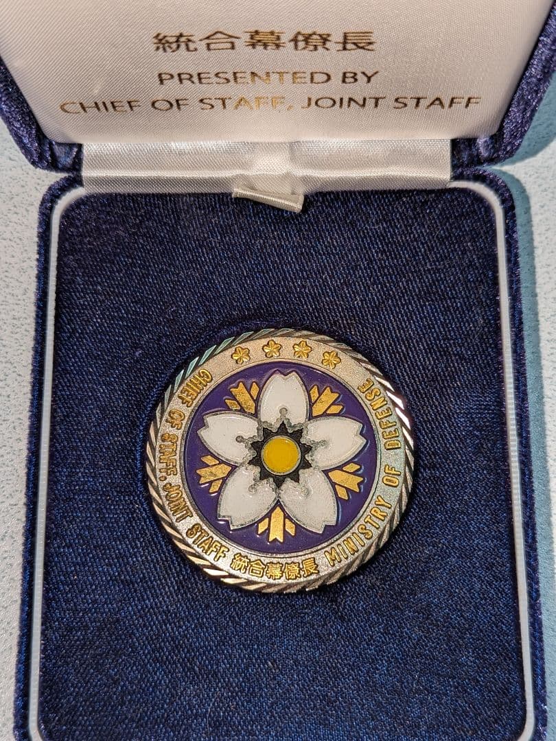 チャレンジコイン】激レア 自衛隊 統合幕僚長 - メルカリ