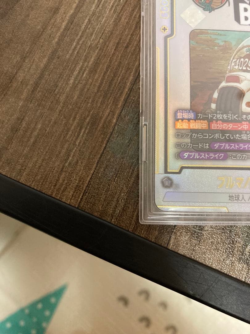 アルティメットバトル 優勝 ブルマ 孫悟空：少年期 DB.FW