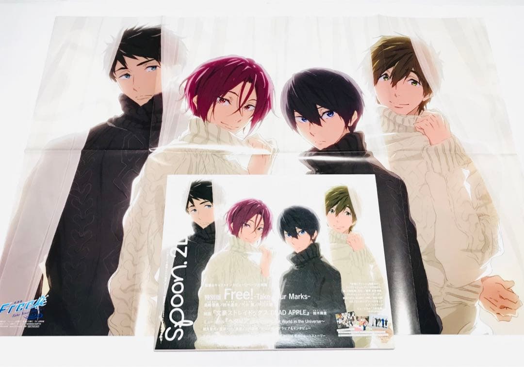 ◎美品◎七瀬遙 橘真琴 松岡凛 山崎宗介 付録ポスター＆雑誌 Free!西屋