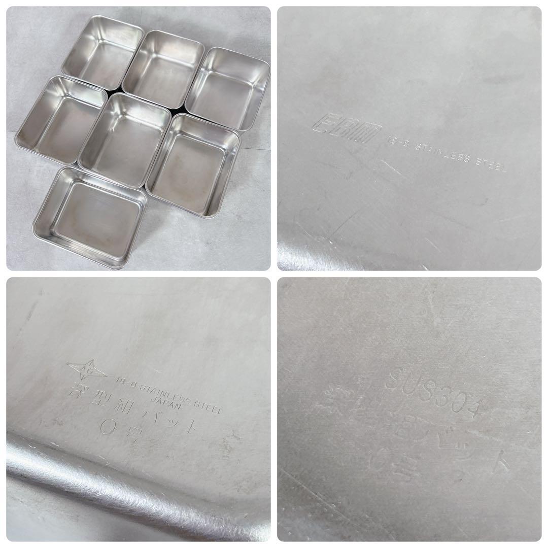 X349 ステンレス 角バット キャビネット 0号缶他 18点セット 調理器具