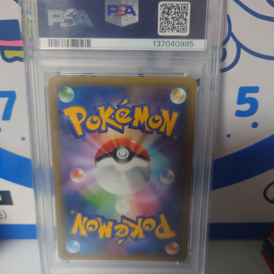 わるいギャラドス25th PSA10(プロモ) - メルカリ