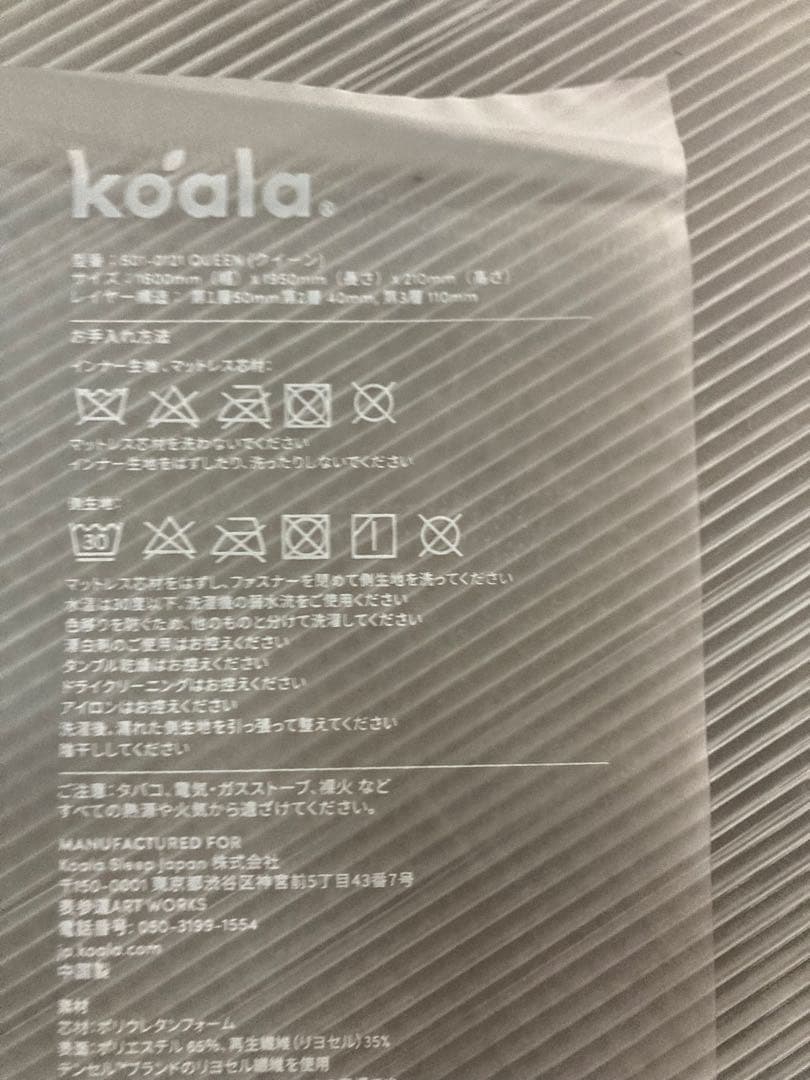 ⑦（在庫処分セール）オリジナルコアラマットレス【クイーン】訳あり