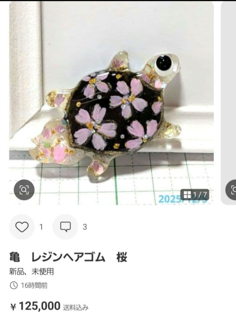 もちもち様　12.23 猫　レジンヘアゴム　グラデーション　花