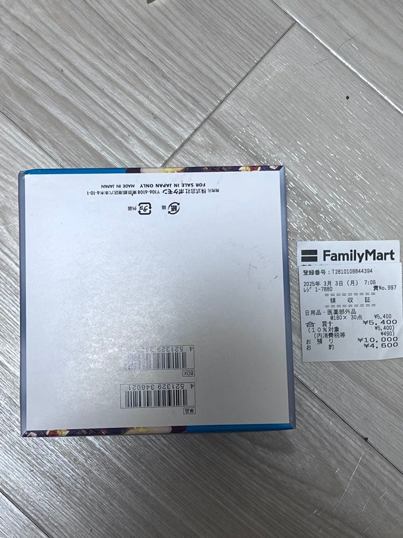 黒煙の支配者 1boxペリペリ無し