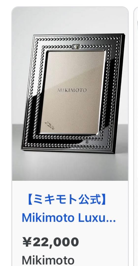 ♡MIKIMOTOミキモト♪2023イヤーフォトフレーム(錫仕上げ)クロス付き