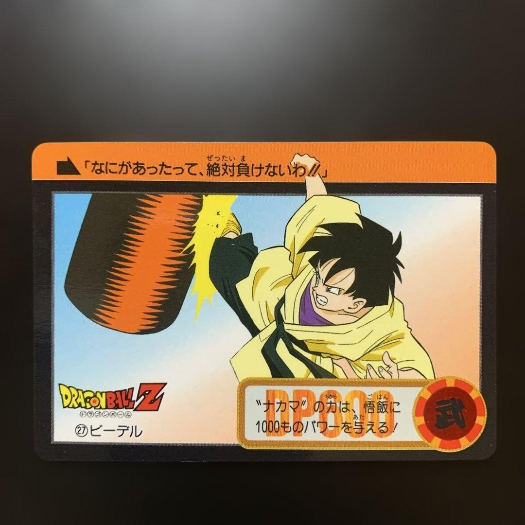 半額対象】ドラゴンボールZ カードダス No.27 ビーデル - メルカリ