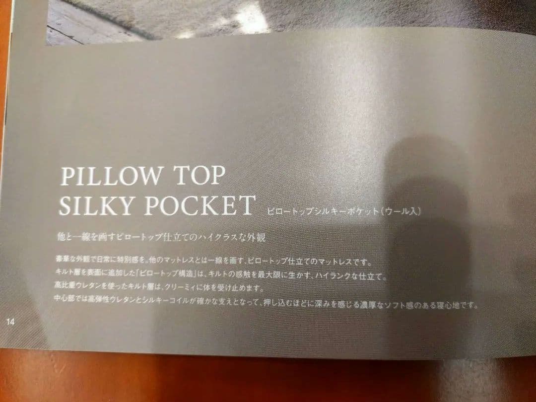 新品　日本ベット　ピロートップシルキーポケットダブル NB-M24-018371
