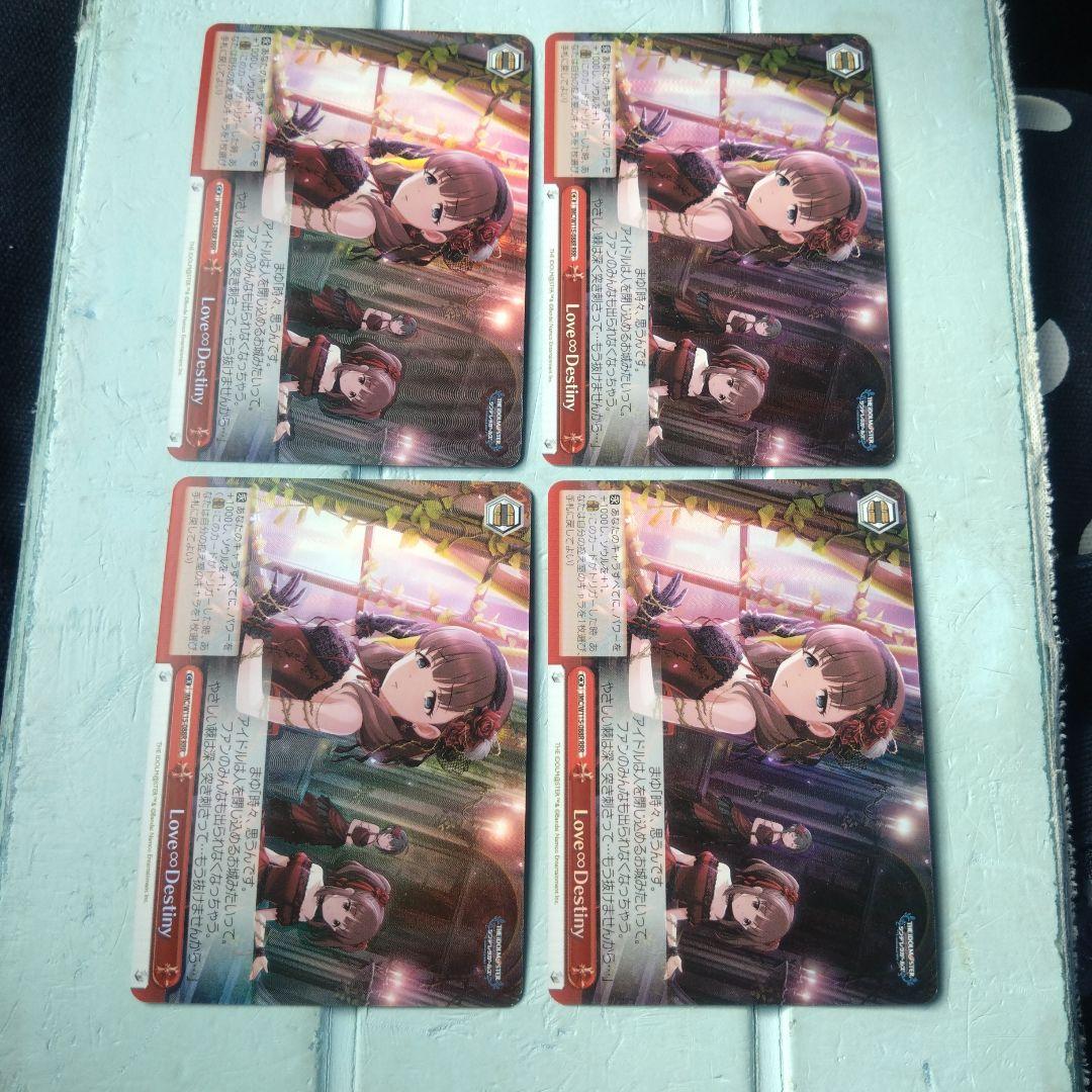 ヴァイスシュヴァルツ　シンデレラガールズ　RRR Love∞Destiny