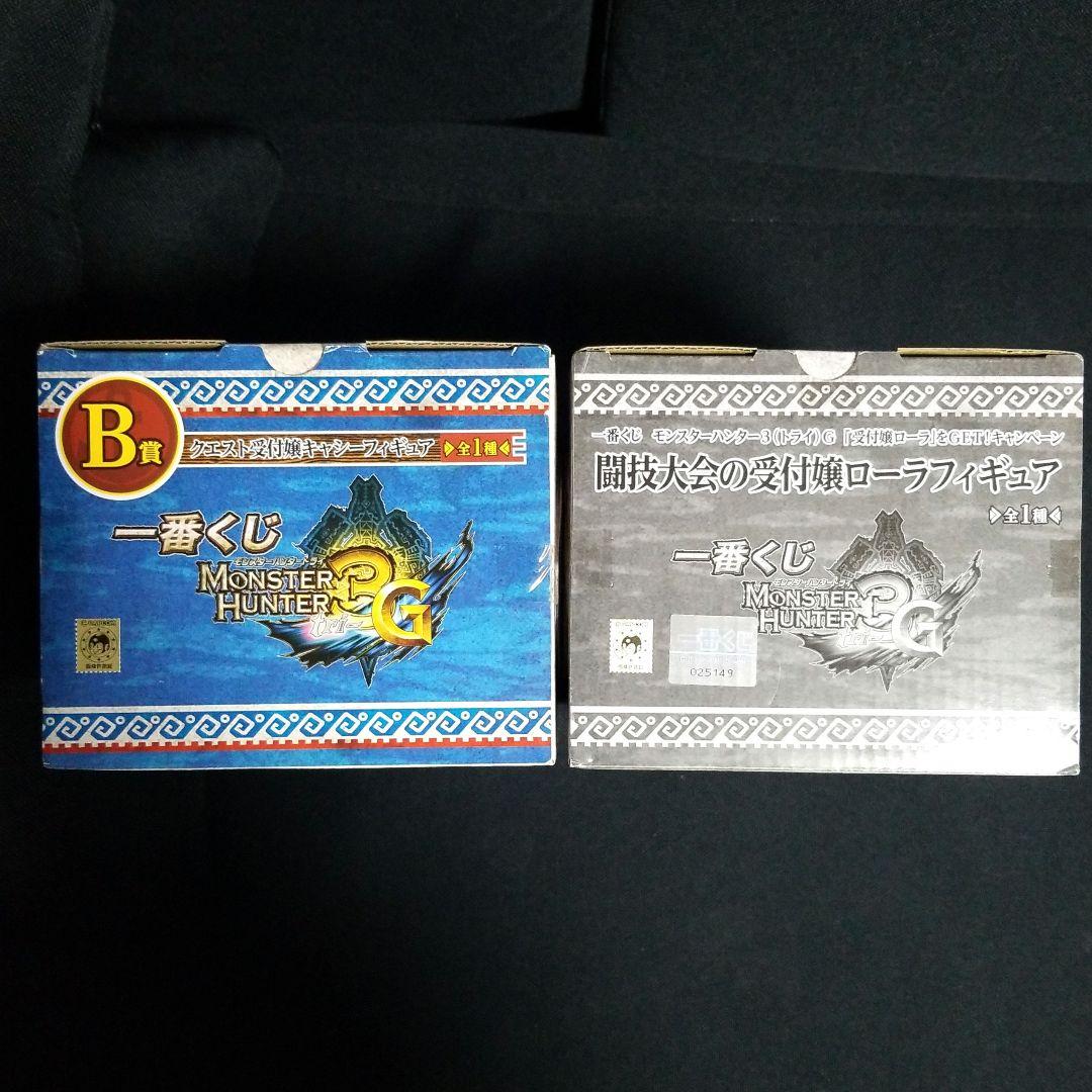 モンハン 3G 一番くじ クエスト受付嬢キャシー 闘技大会の受付嬢ローラ